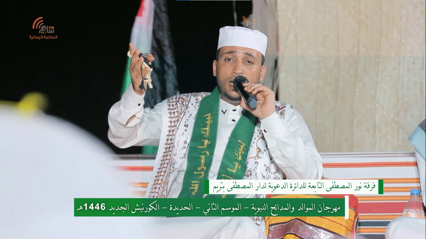 مهرجان الموالد والمدائح النبوية - الموسم الثاني الحلقة 3